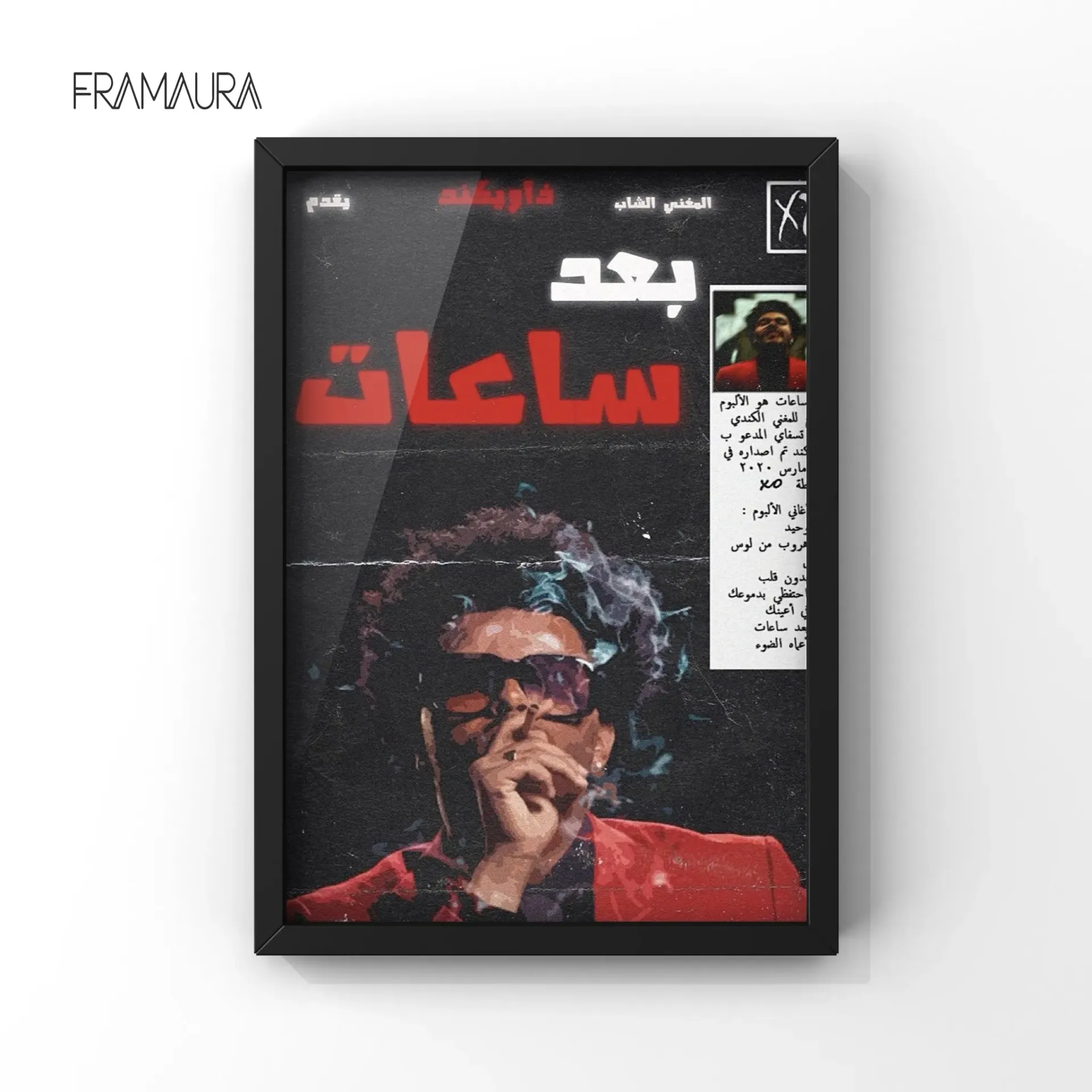 بعد ساعات