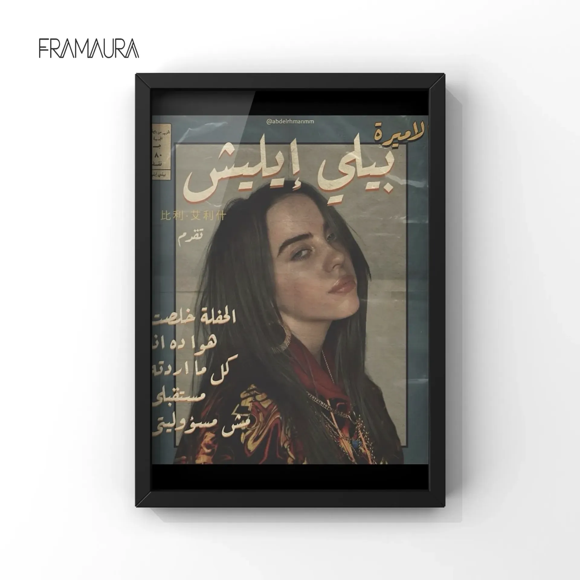 بيلي علي الحيط 2