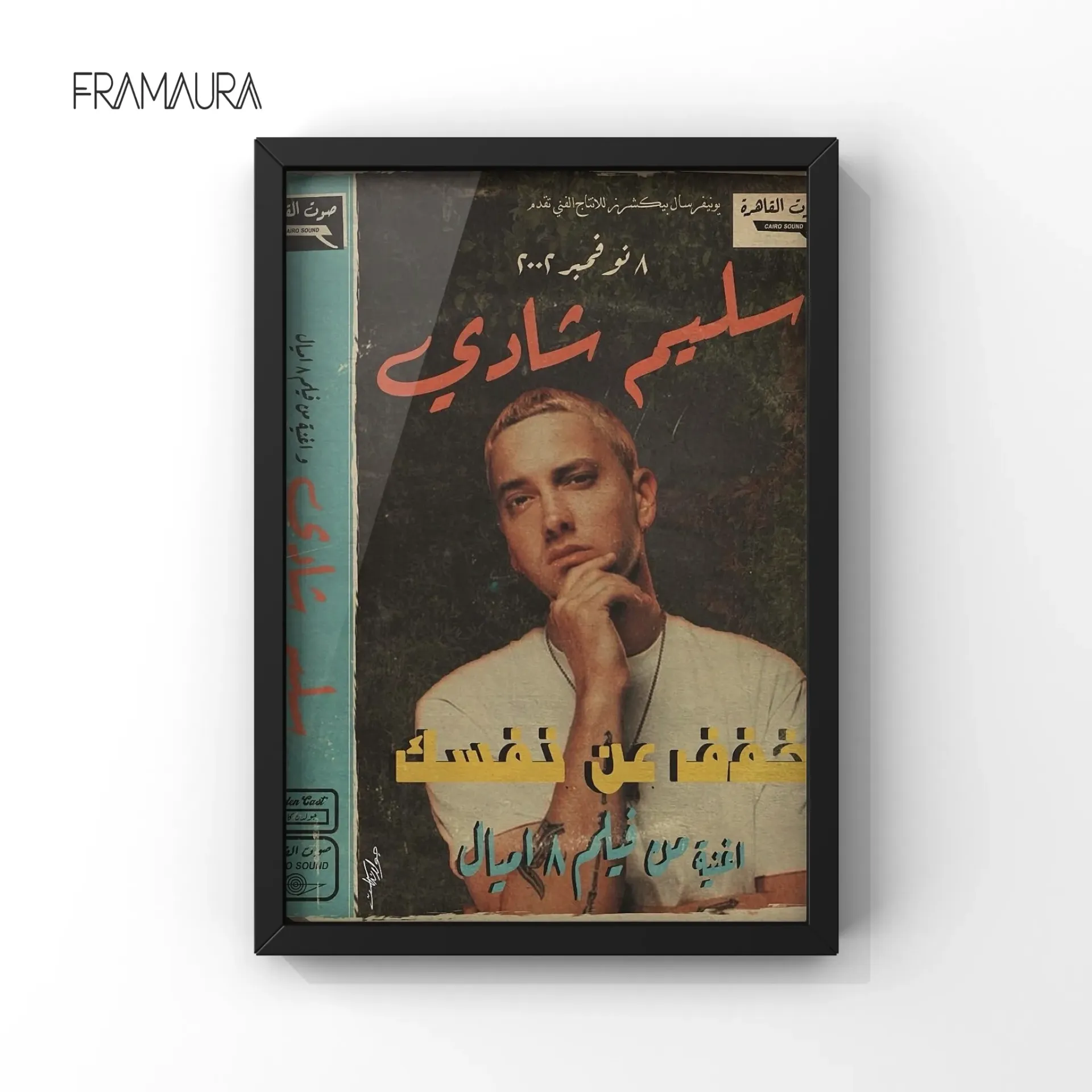 سليم شادي