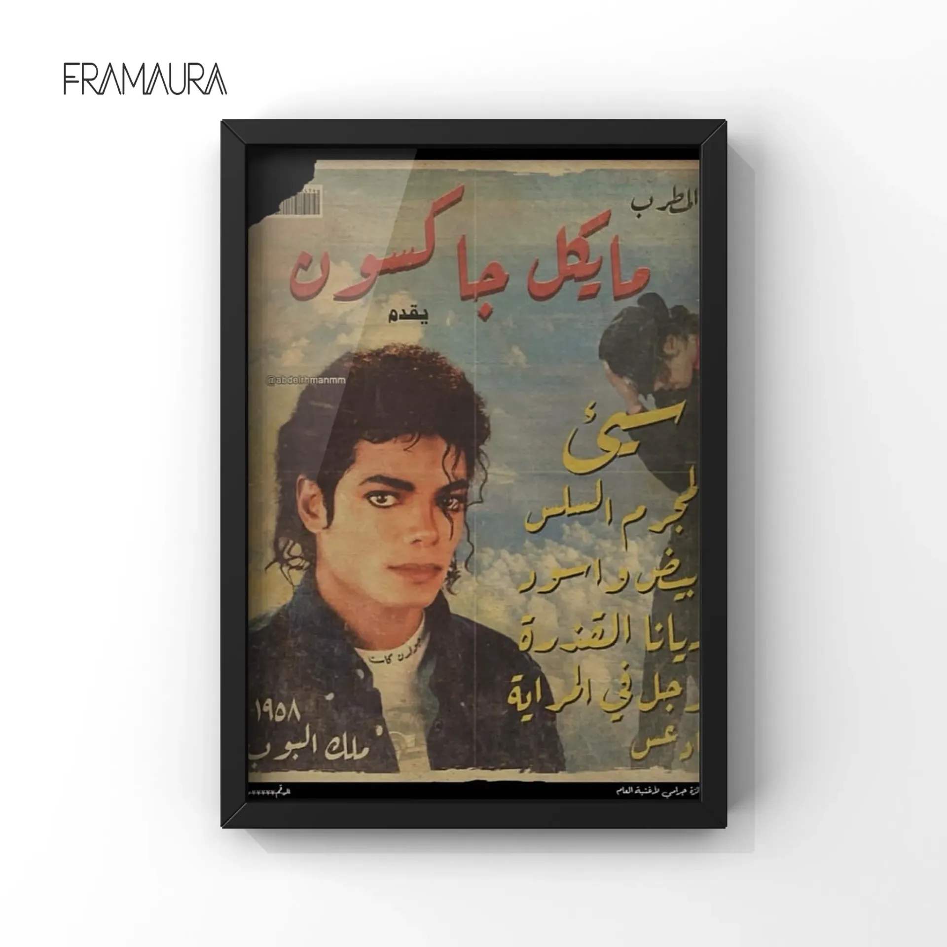 مايكل جاكسون