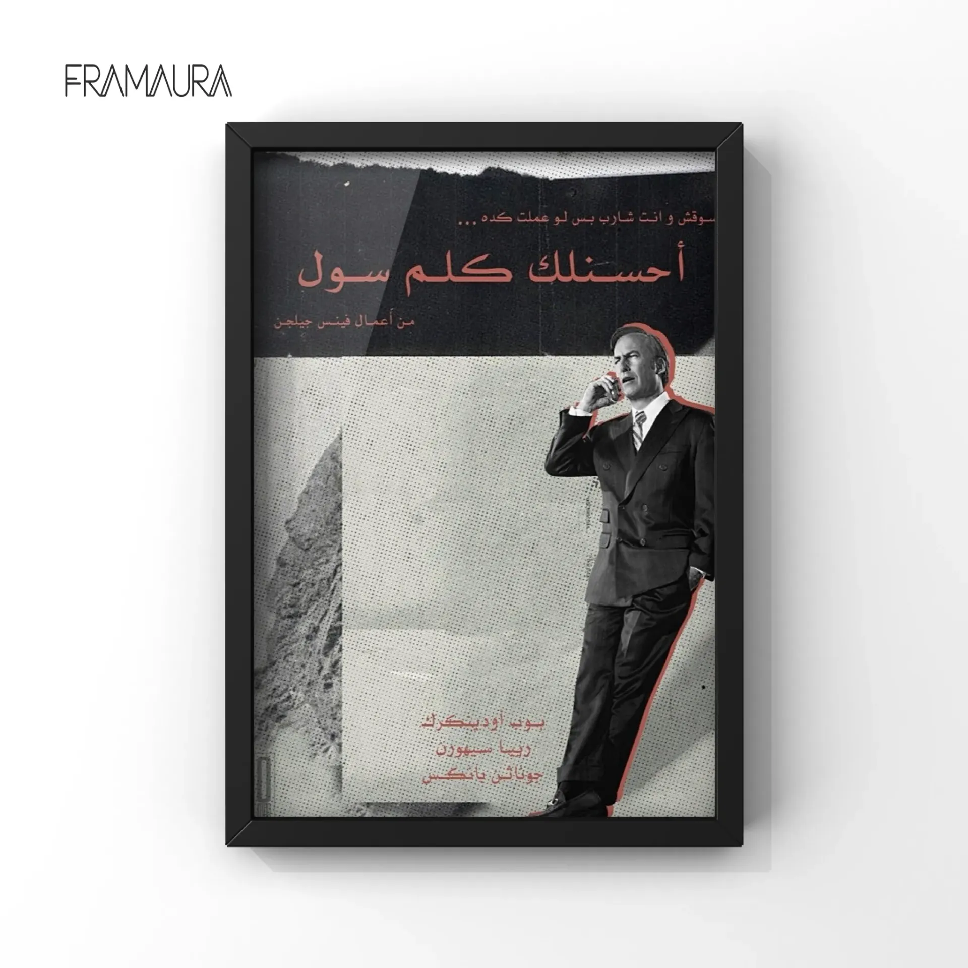 احسنلك كلم سول (20x30 cm, Black frame)