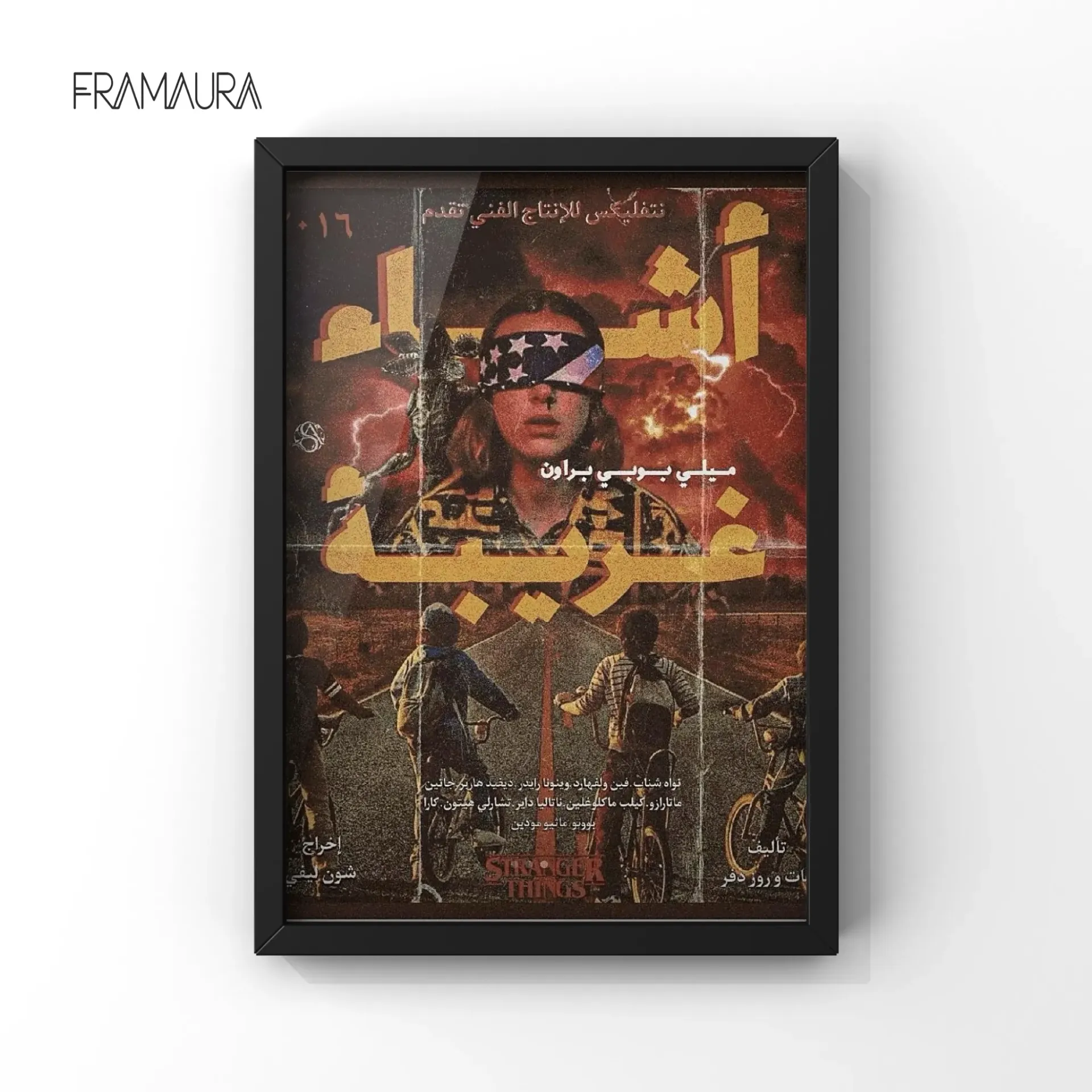 اشياء غريبة (20x30 cm, Black frame)