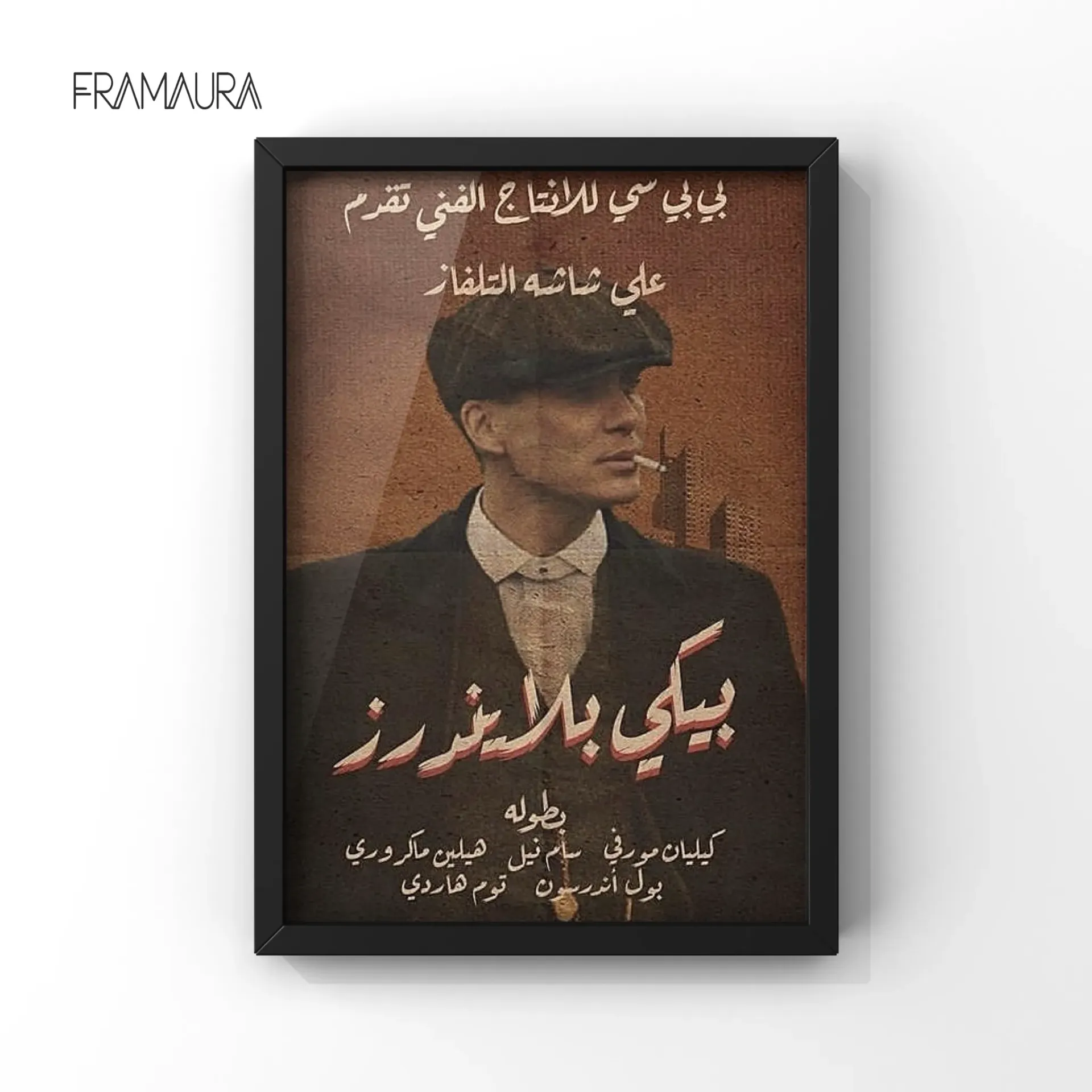 بيكي بلايندرز