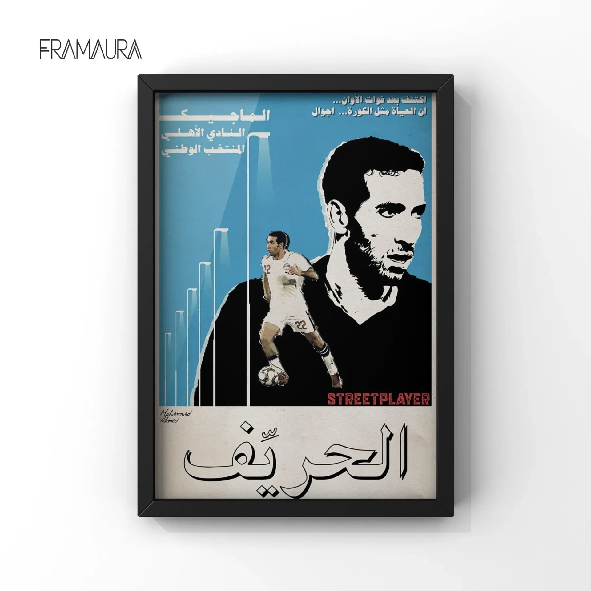 الحريف
