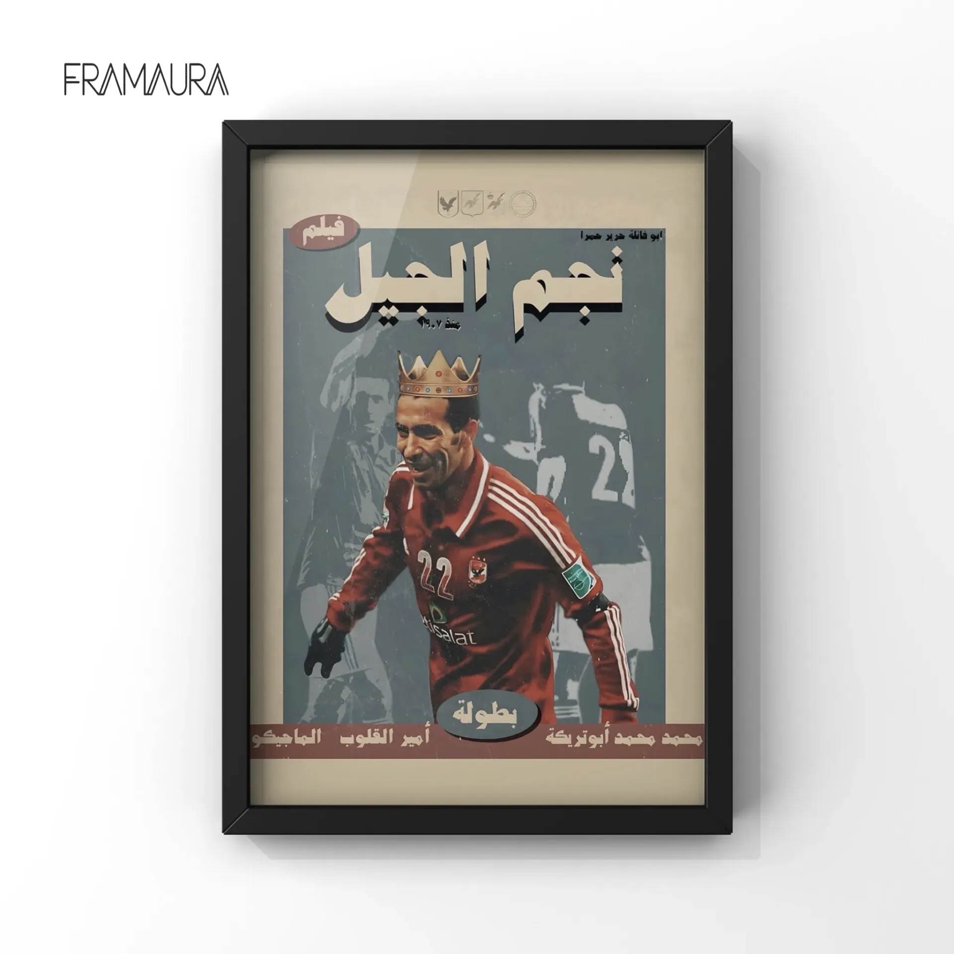نجم الجيل